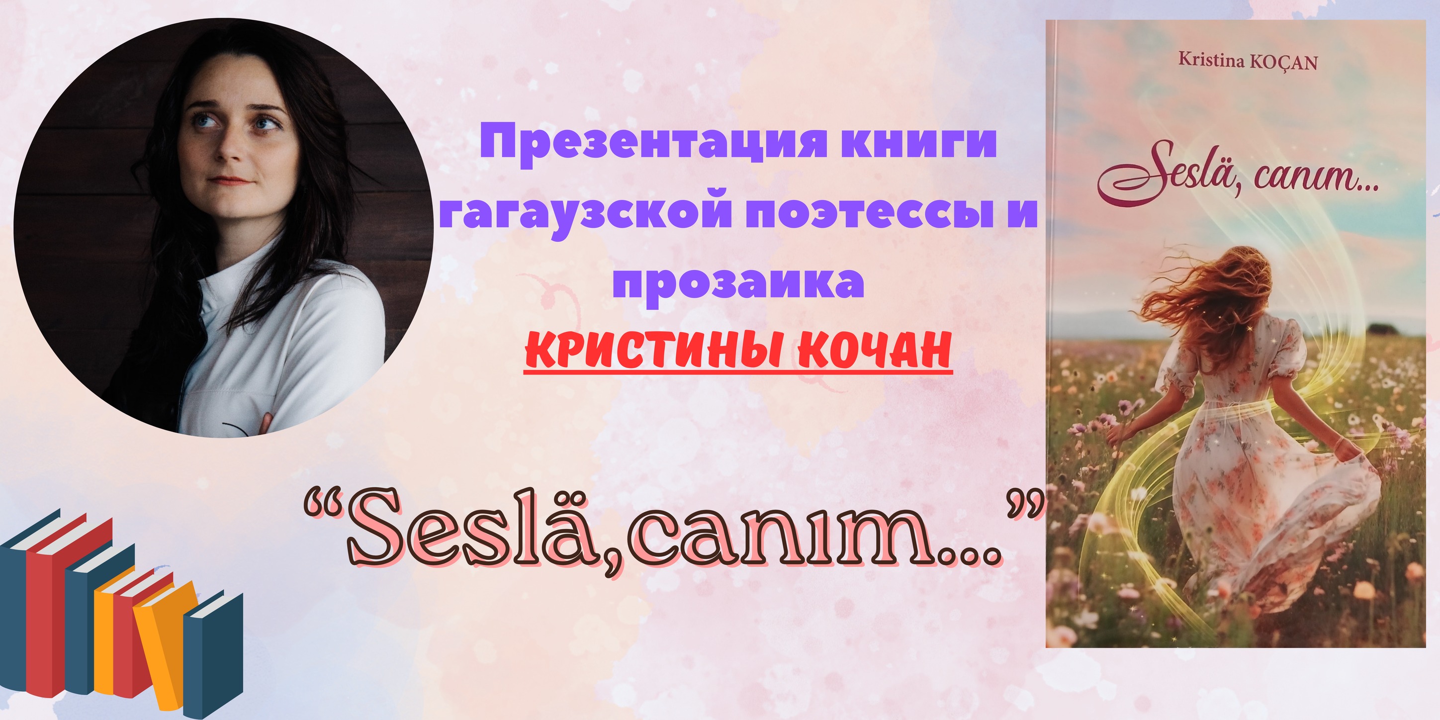 Изображение мероприятия