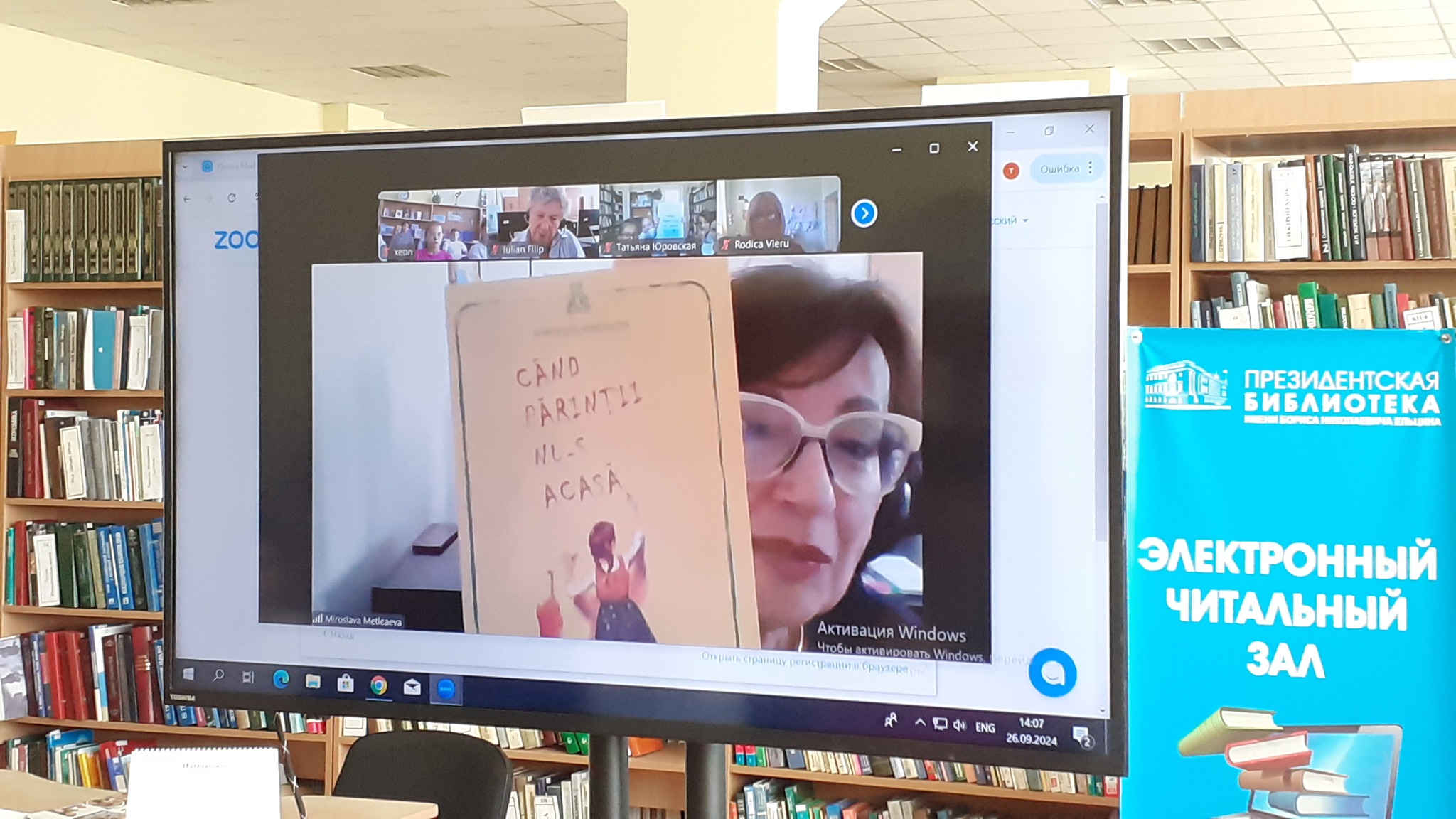 Изображение мероприятия