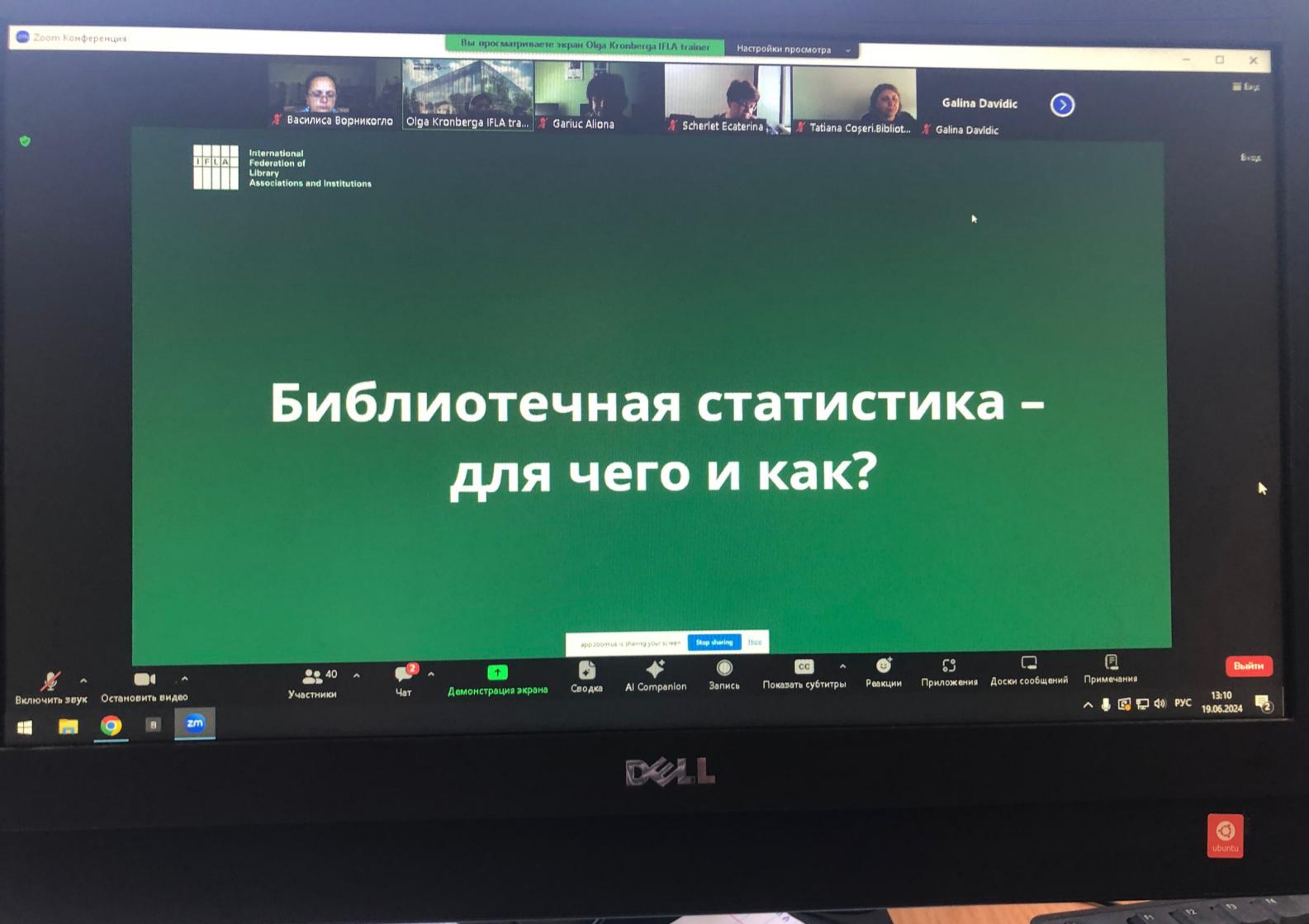 Изображение мероприятия