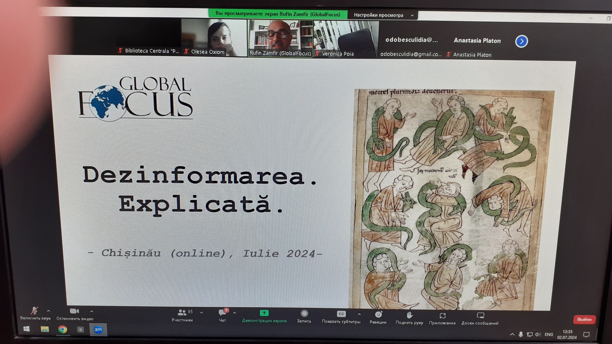 Изображение мероприятия