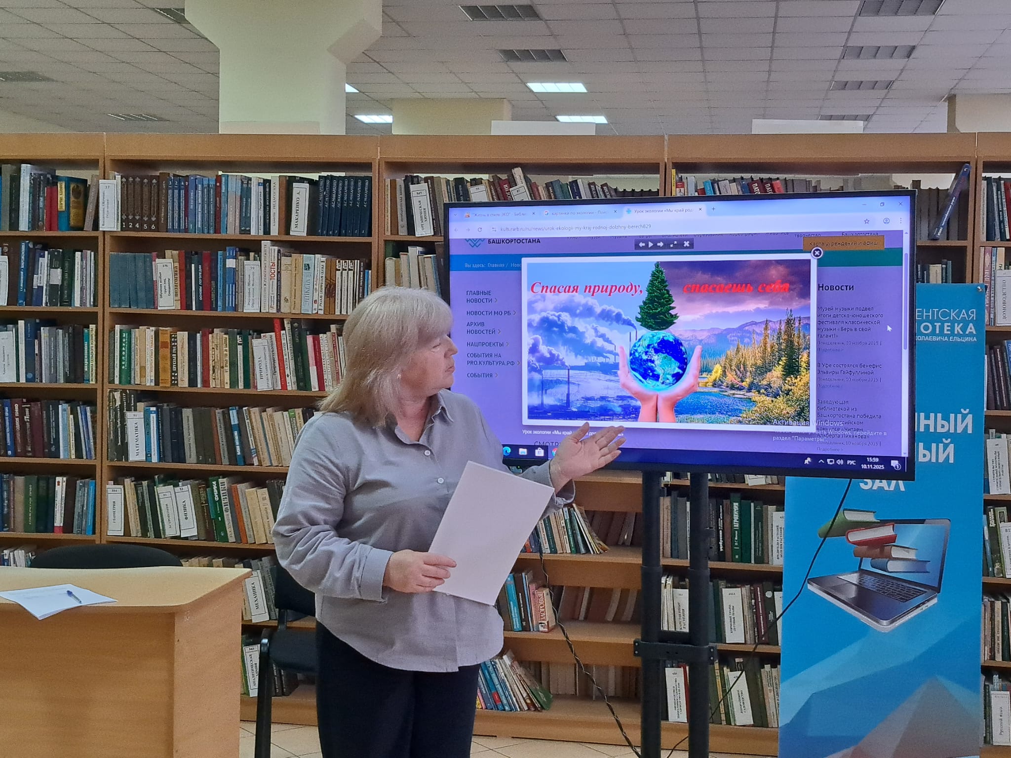 Изображение мероприятия