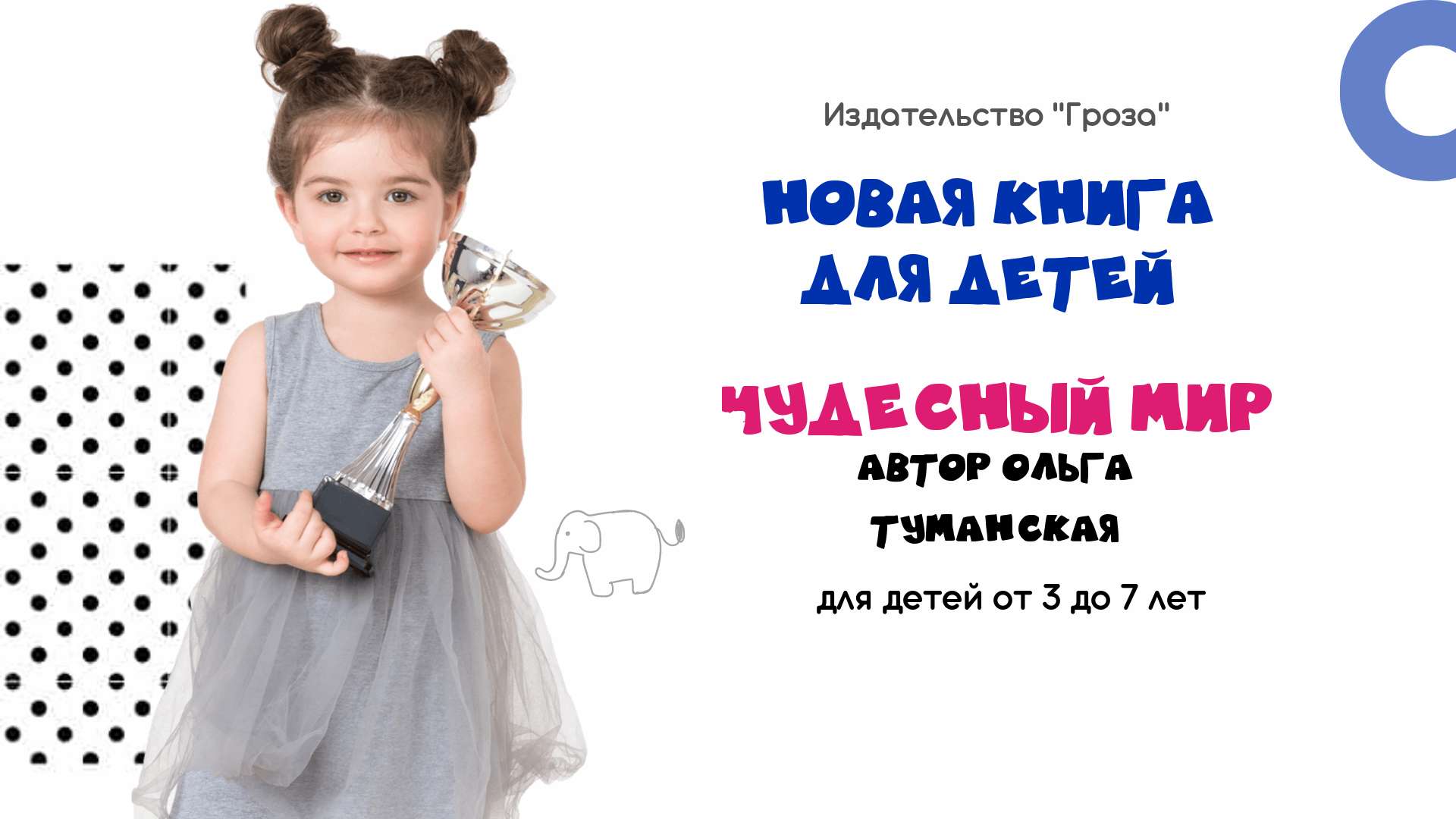 Изображение мероприятия